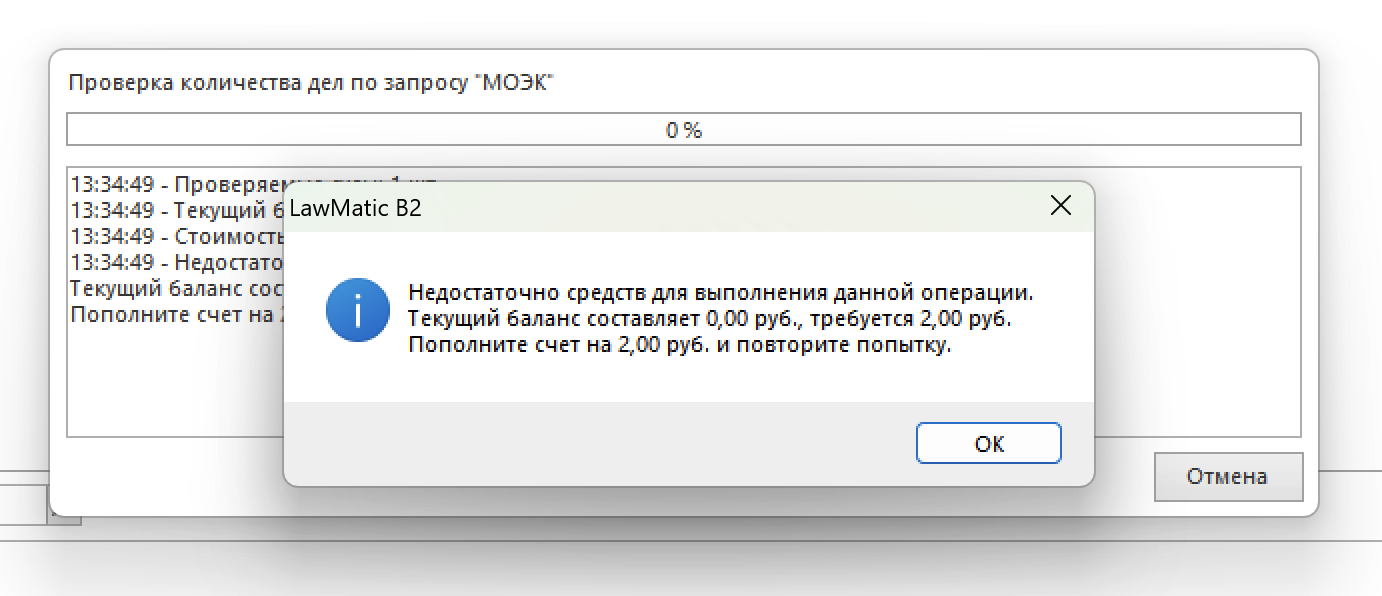 Insufficient funds message