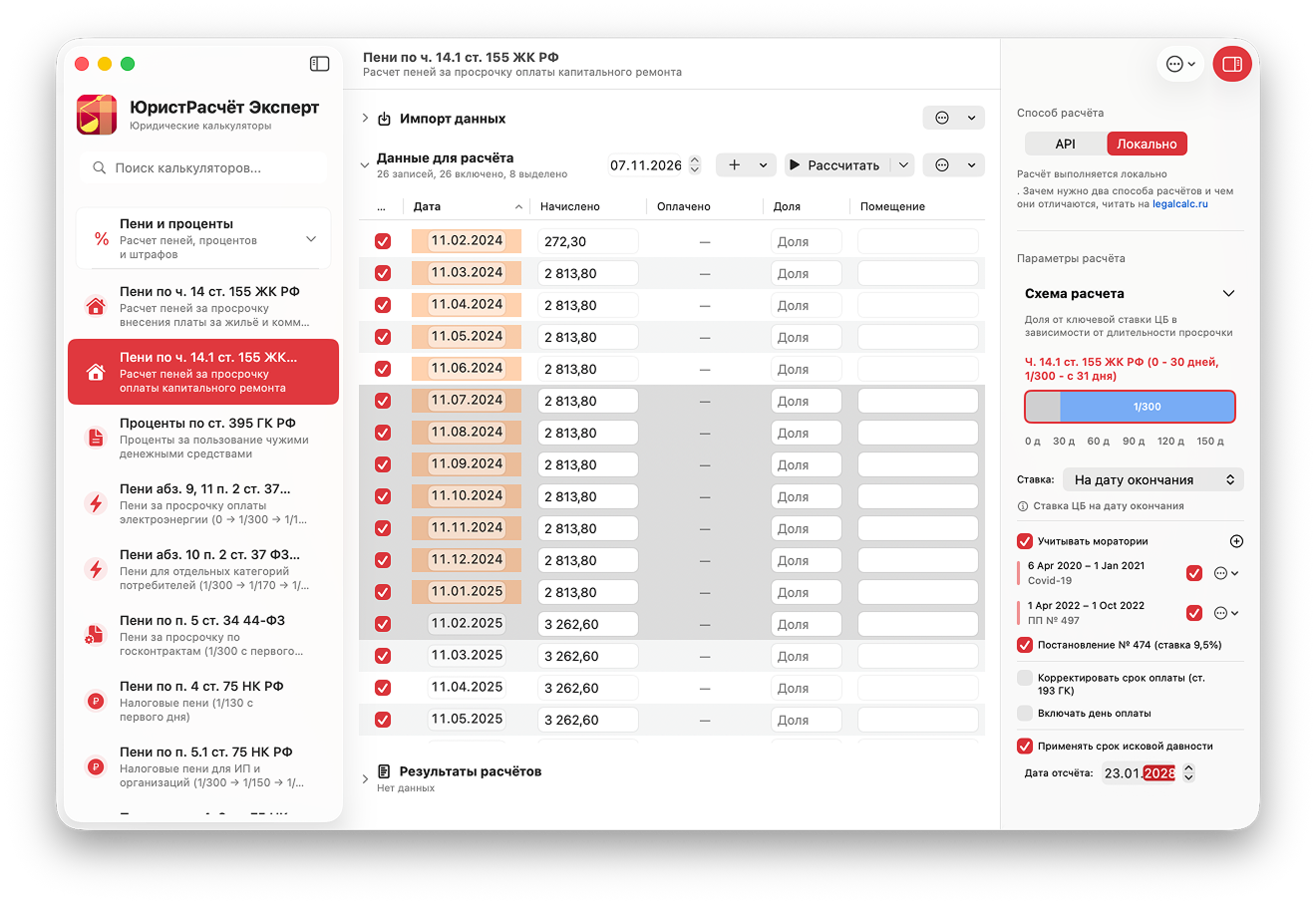 LegalCalc Expert